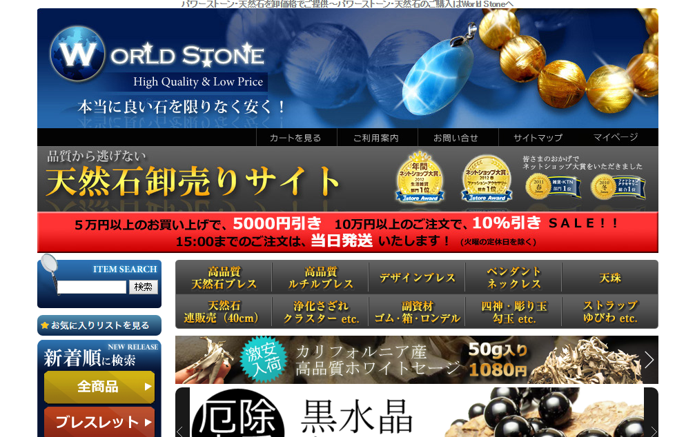 World Stone