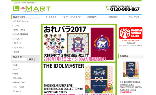 Lantis OFFICIAL WEB SHOP 「L-MART」